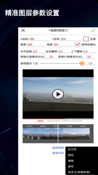 录屏动画剪辑 v3.0.5