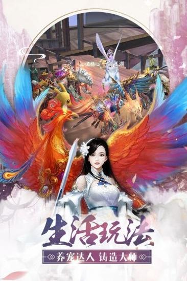 灵月江湖官网版截图1