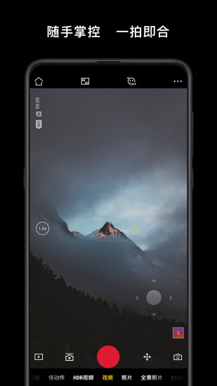 DJIMimo下载app v4.3.4