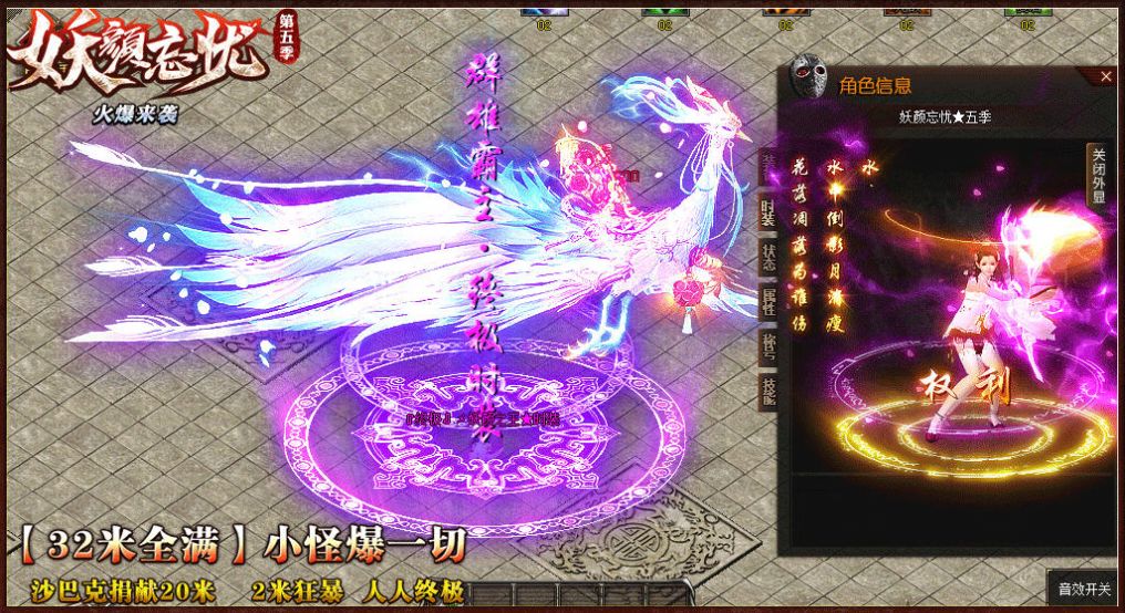 妖颜忘忧传奇打金官方正版手游  v4.3.2