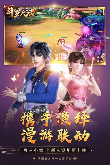 37手游斗罗大陆幽冥猫版本官方最新版下载  v5.3.3