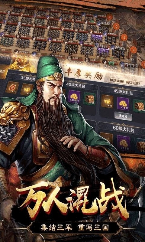 战略三国手游 v1.0.0