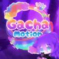gacha motion手机版