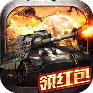 炮火掠夺红包版
