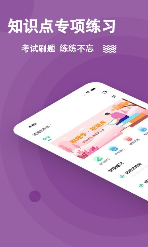 选调生题库  v3.0.0.1