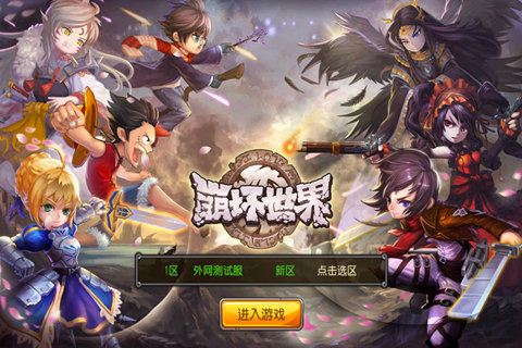 崩坏世界 v3.2.5