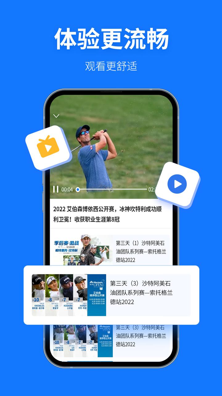 Golf高尔夫球教学 v1.0