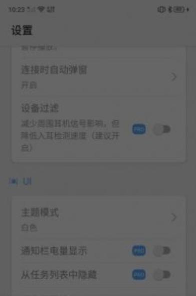 PodsMaster截图1
