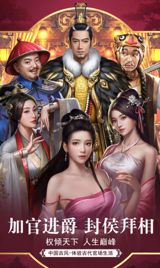 盛世江山 v1.0.1