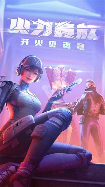 穿越火线  v1.0.330.630