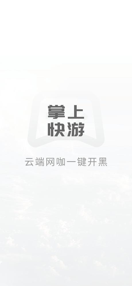 掌上快游 2020-07-13 09:53