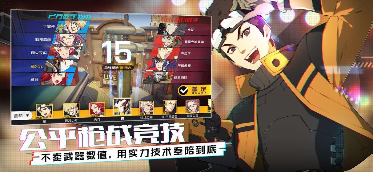 腾讯王牌战士公测版游戏下载正式版  v3.0.2