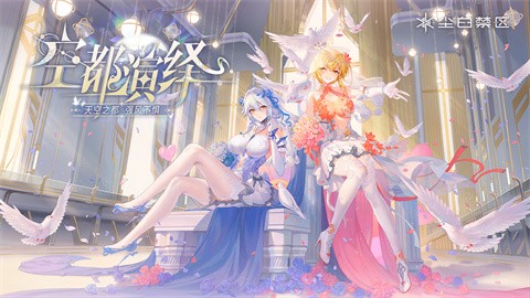 尘白禁区周年庆 v2.0.0.93