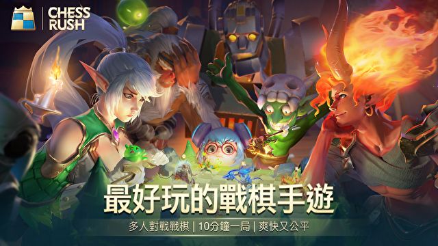 战歌自走棋腾讯官网国服版  v4.2.1