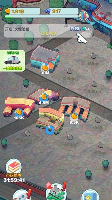 迷你小镇建造  v1.0.5