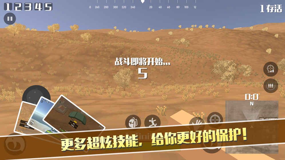 像素荒野大逃杀游戏官方网站下载测试版  v3.1.4