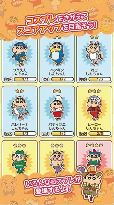 蜡笔小新呼风唤雨的春日部跑酷最新中文版  v4.0.4