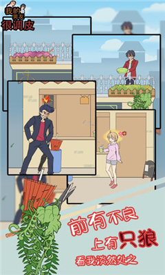 我的男友很调皮 v1.0