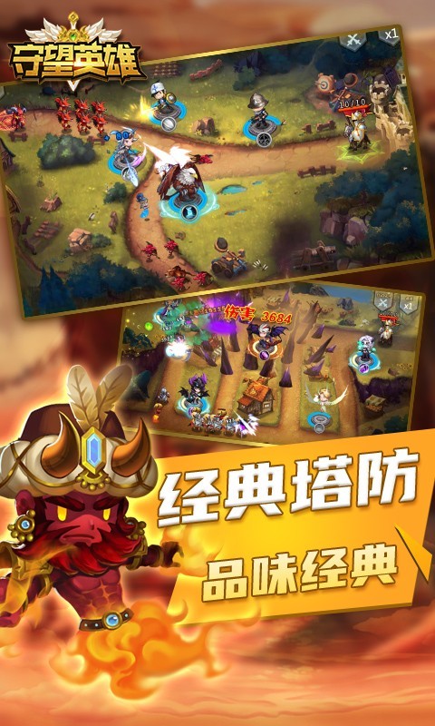 守望英雄官方版  v1.2.3