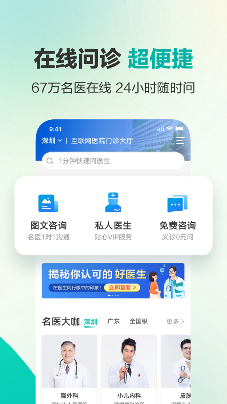 健康160 v7.0.8.1