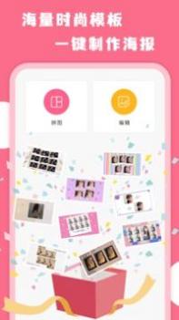 拼图全能王 v3.0.5