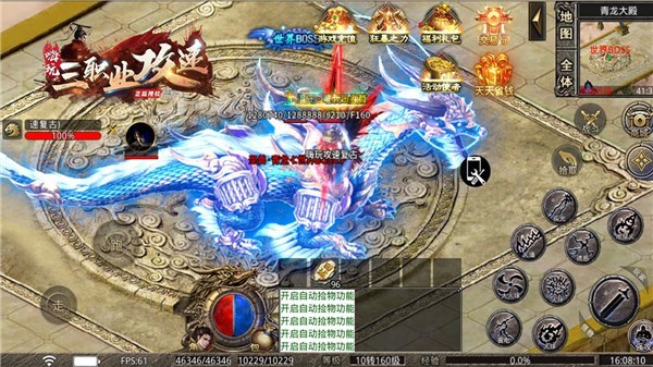 嗨玩三职业攻速 需要支持安卓系统5.2以上