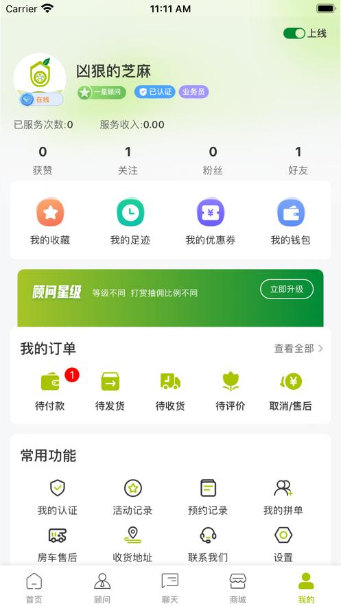 爱旅房车