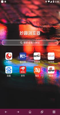 妙趣浏览器 v1.0.0.0