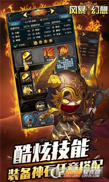 风暴幻想腾讯版 v1.0.26安卓版