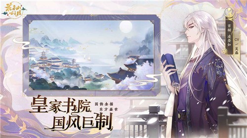 花亦山心之月如懿传  v1.6.1