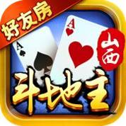 山西斗地主(好友房)最新版