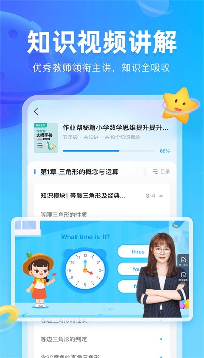 作业帮图书 v1.25.0