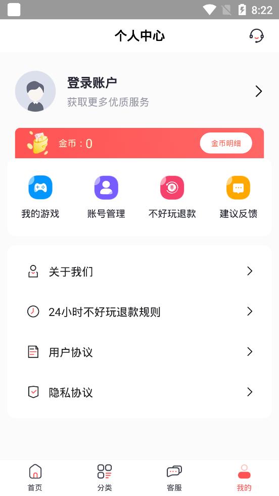 九妖值得玩  v1.0.8