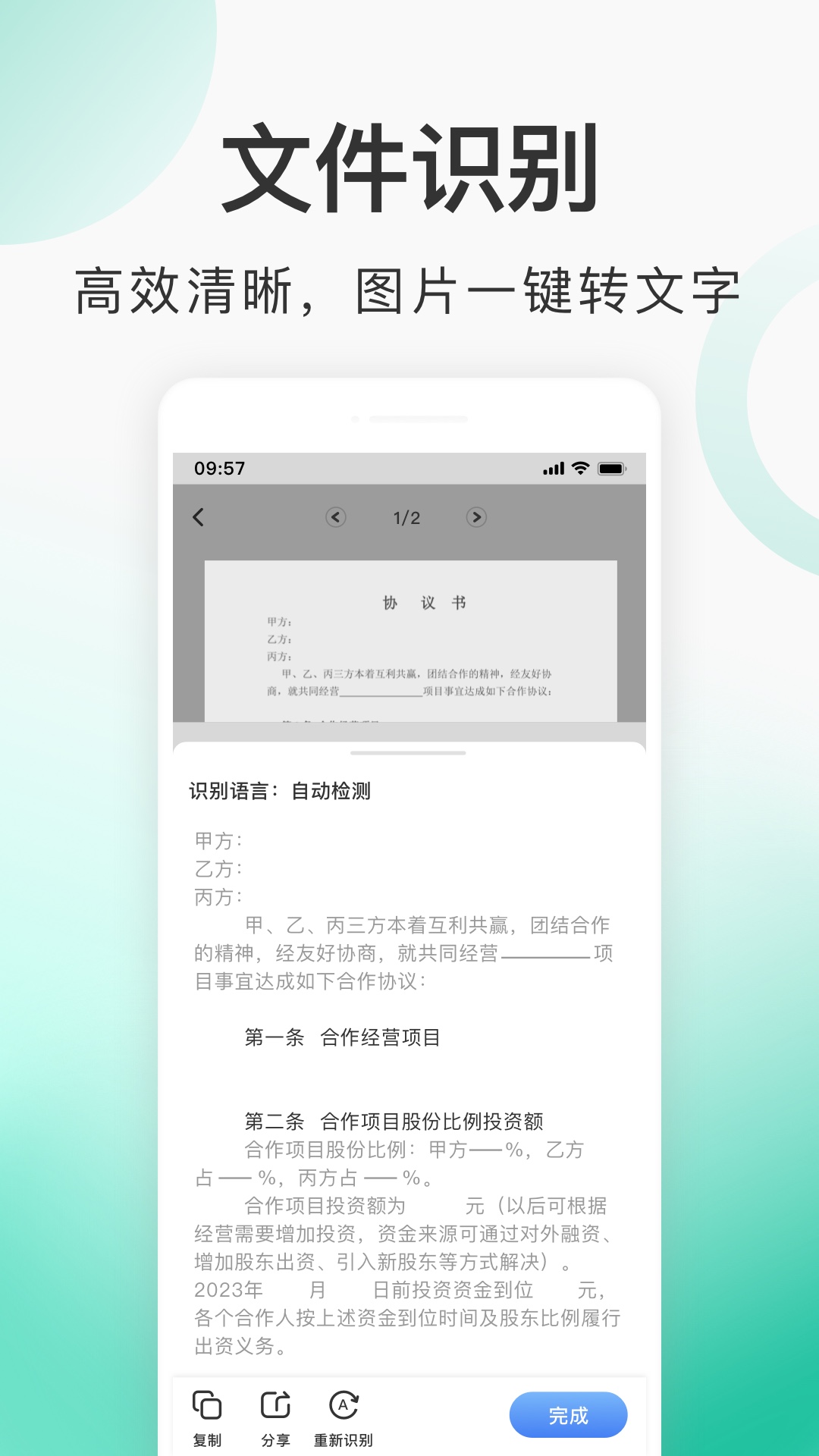 趣扫描 v1.1.1