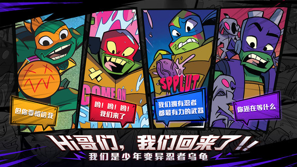 忍者龟归来正版