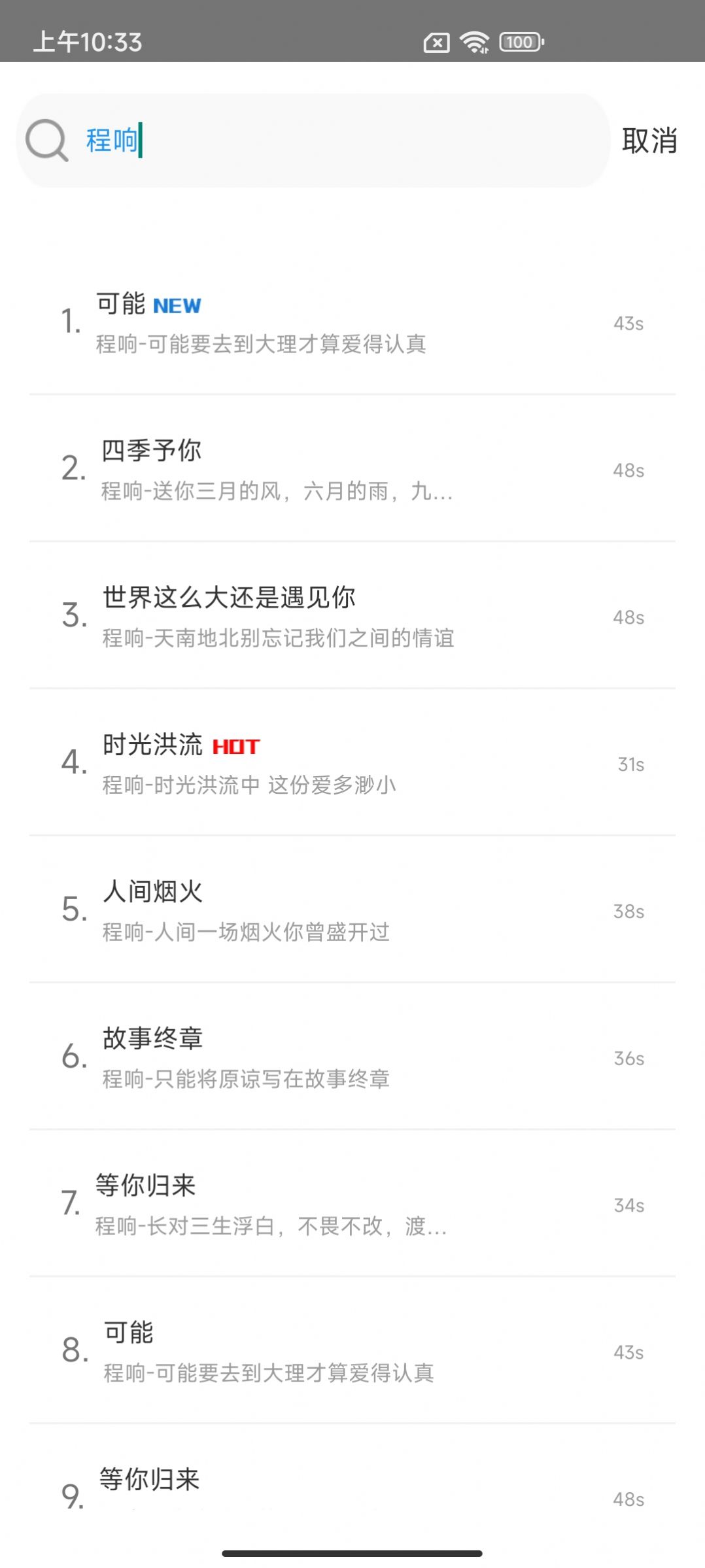 铃声点点 v6.1