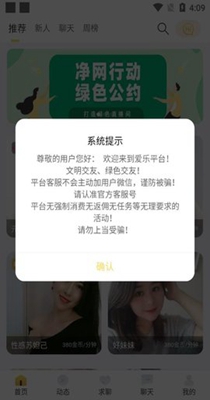 爱乐交友.jpg
