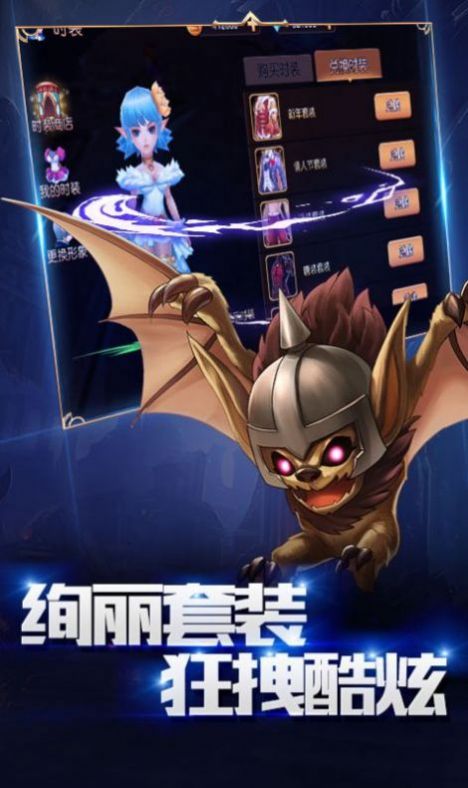 奇迹盛典暗黑起源官网正版手游图片2