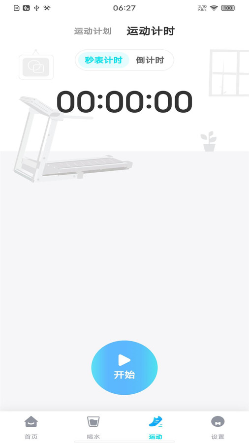 每日走路多多app官方版图片1