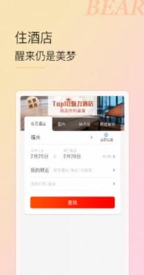 小熊自驾 v1.5.15