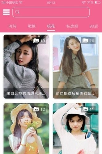 桃花图库  v2.5.5
