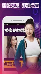 见面聊爱交友  v1.1.0