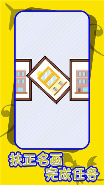 救救强迫症 v1.1