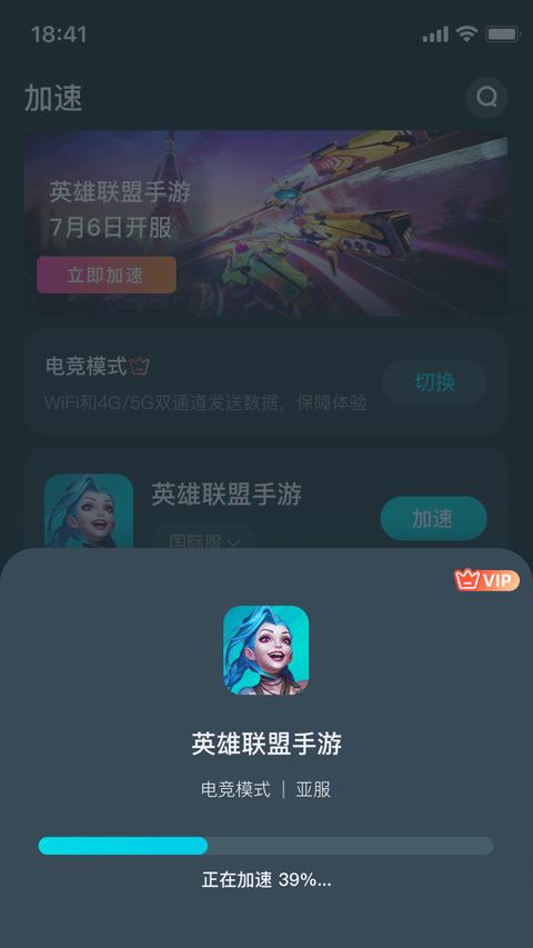 AK加速器官方版