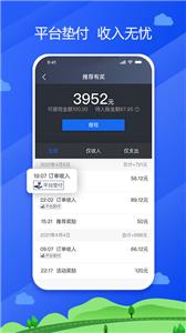 中交车主  v5.60.6.0002