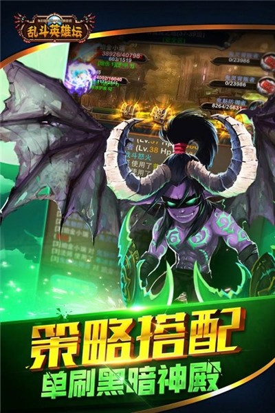 大战英雄坛 v1.0.1