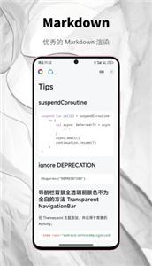 椒盐笔记  v0.29.3-