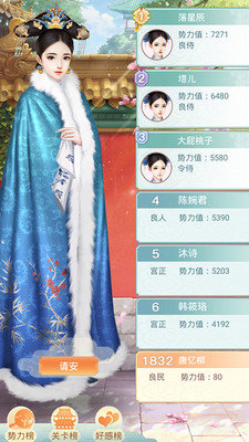 胭脂妃破解版 v1.0.1