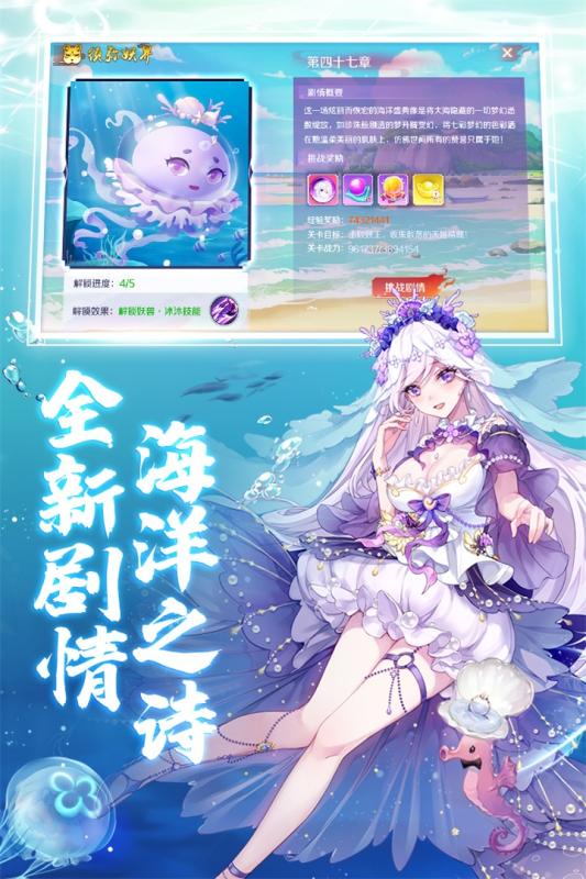 少年妖姬红包版礼包兑换码下载  v4.0.4