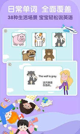 阿卡索少儿英语 v3.1.0.3